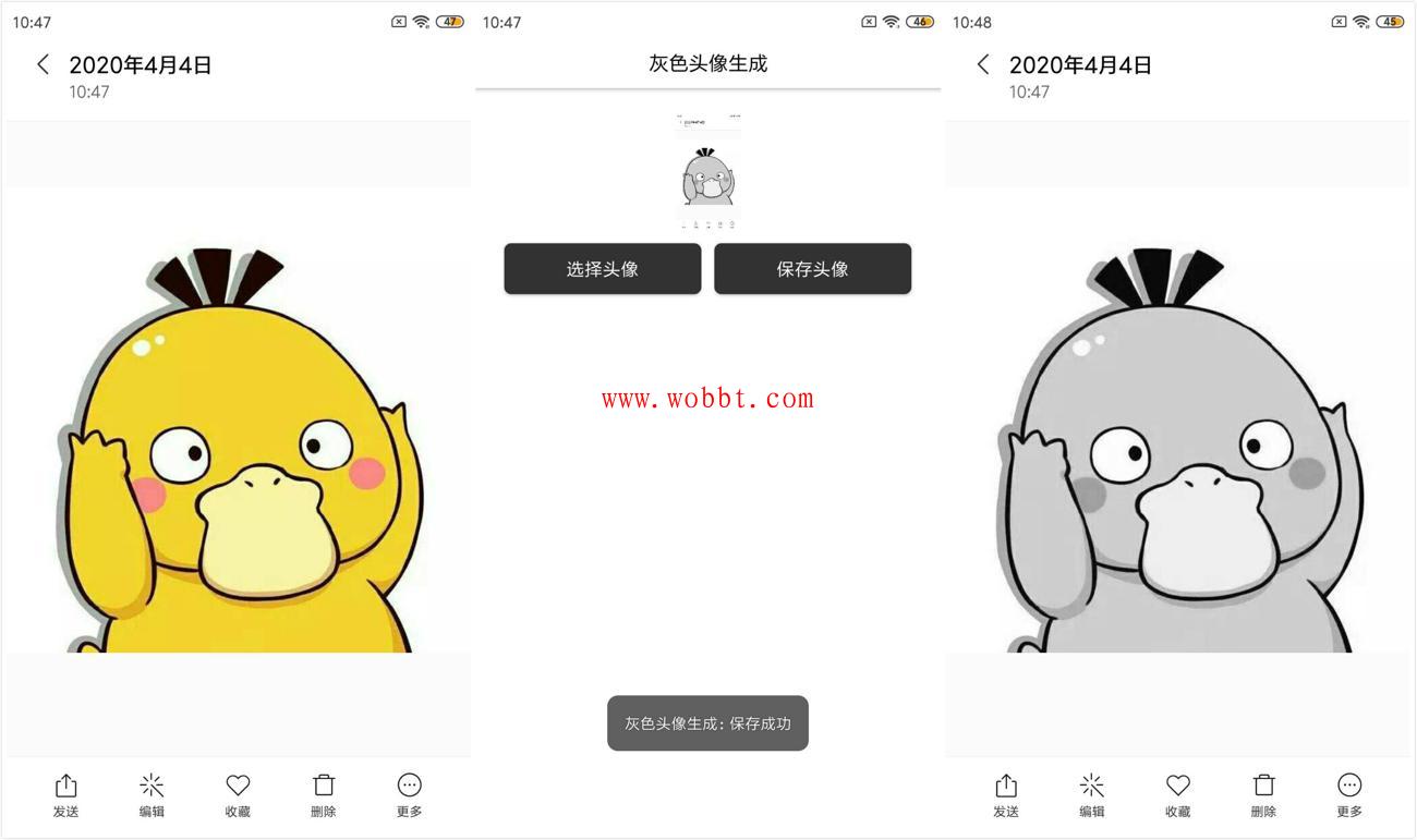 安卓哀悼灰色头像一键生成-酷库源码网