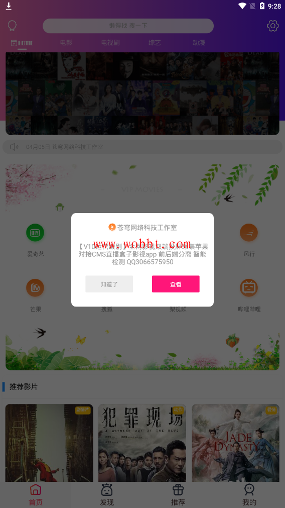 最新修复版苍穹影视双端千月,全新后台,无后门,运营级-酷库源码网