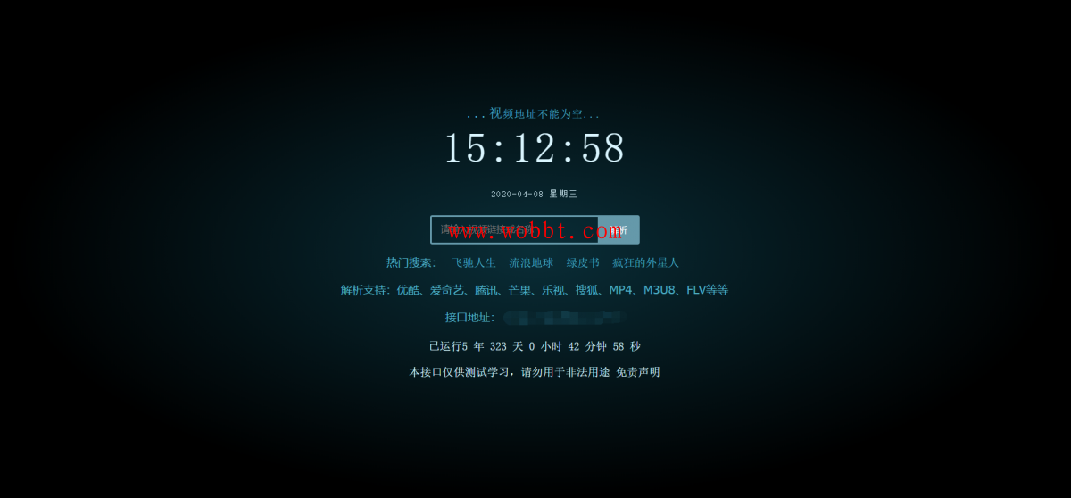 新版XyPlayer4.0源码 手机版无弹窗广告视频二次解析vip-酷库源码网