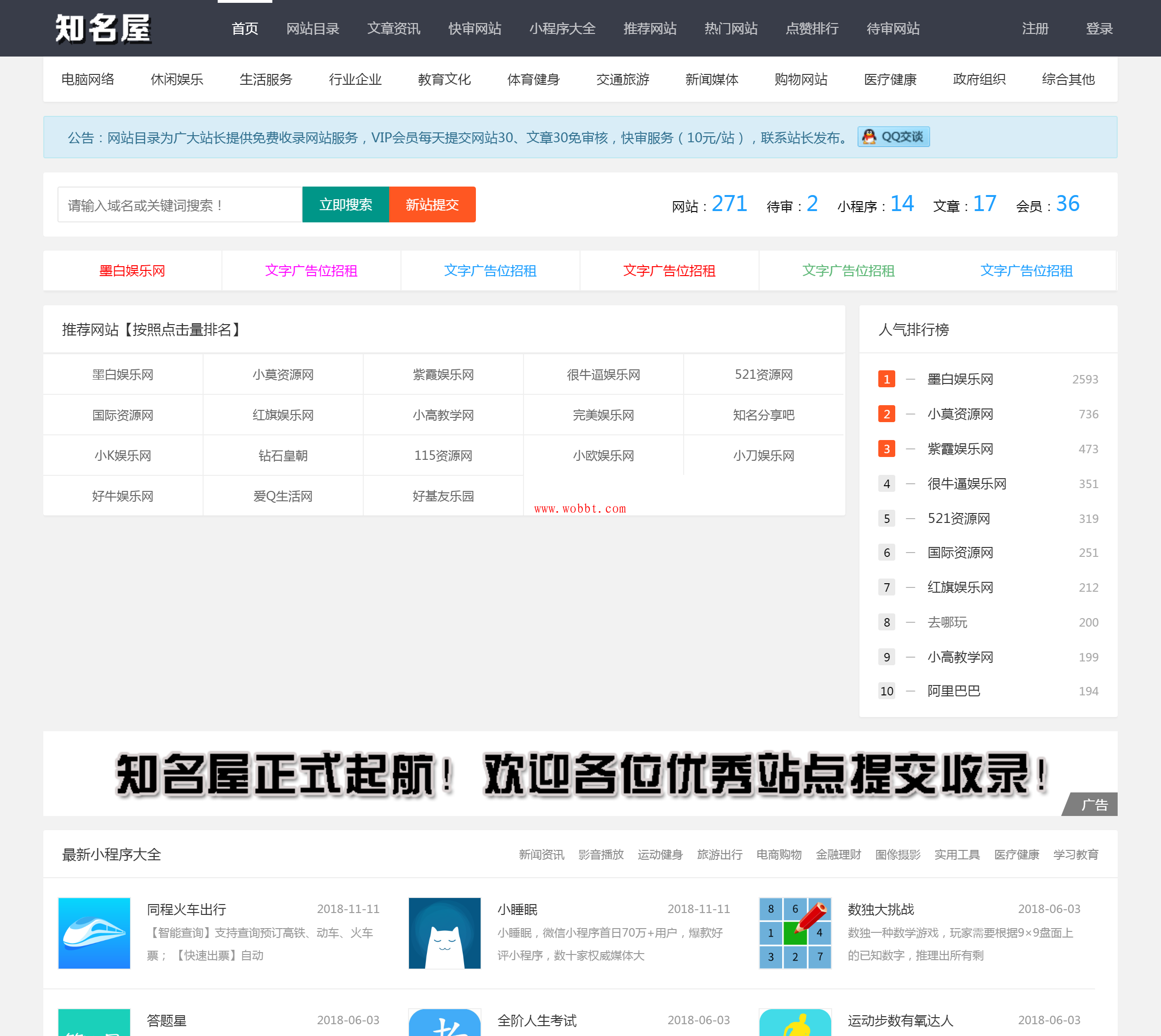 价值2999元的目录网导航网整站源码分享 附教程-酷库源码网