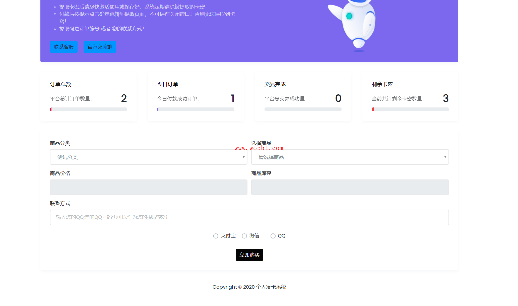 轻量级自适应个人自动发卡源码全开源 附详细图文安装教程-酷库源码网