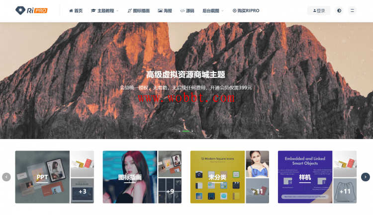 最新WordPress主题ripro 6.3完美-酷库源码网