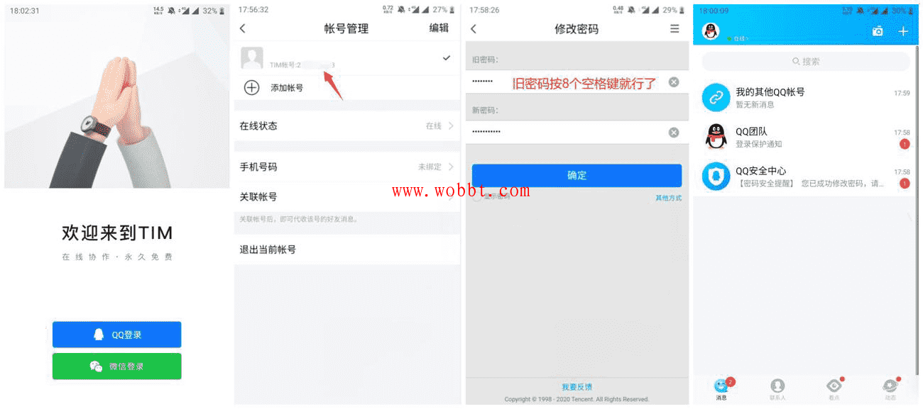 无需手机号直接注册QQ号码方法-酷库源码网