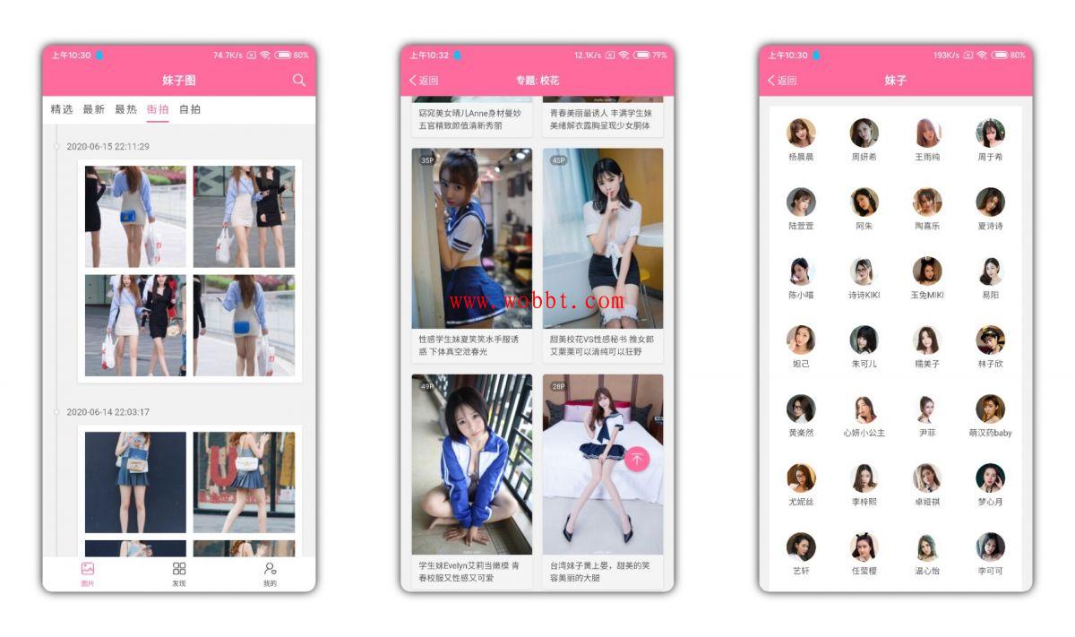 安卓妹子图v2.0.10清爽版 众多精美美女云集-酷库源码网
