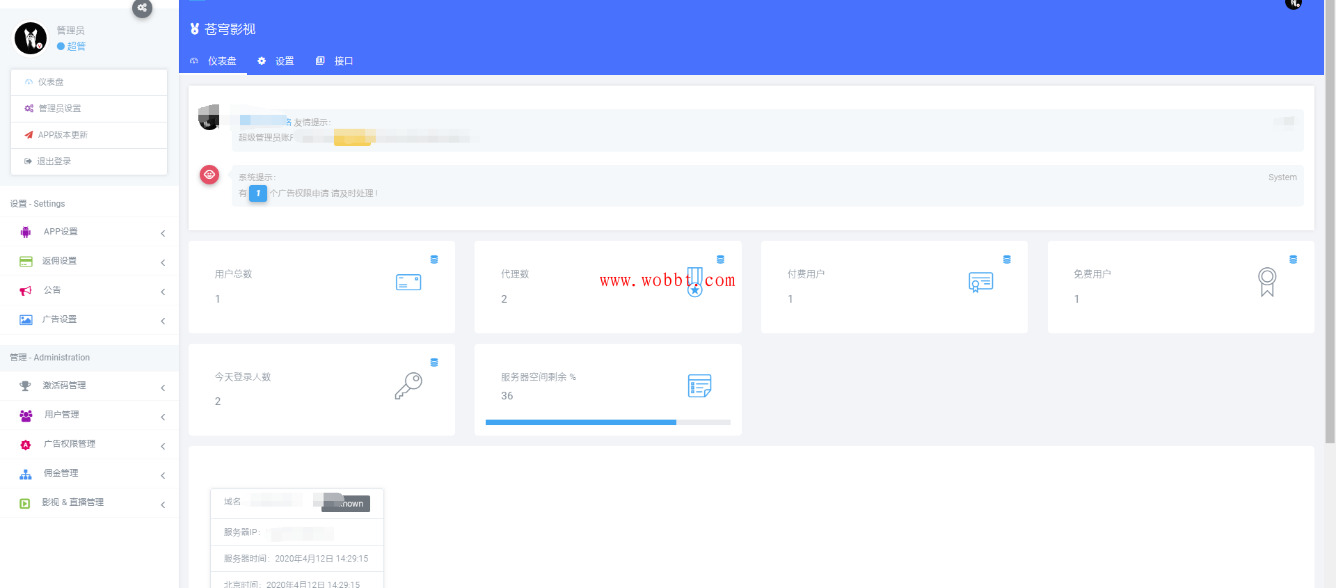 最新价值600元的苍穹影视双端千月app源码，全新后台-酷库源码网