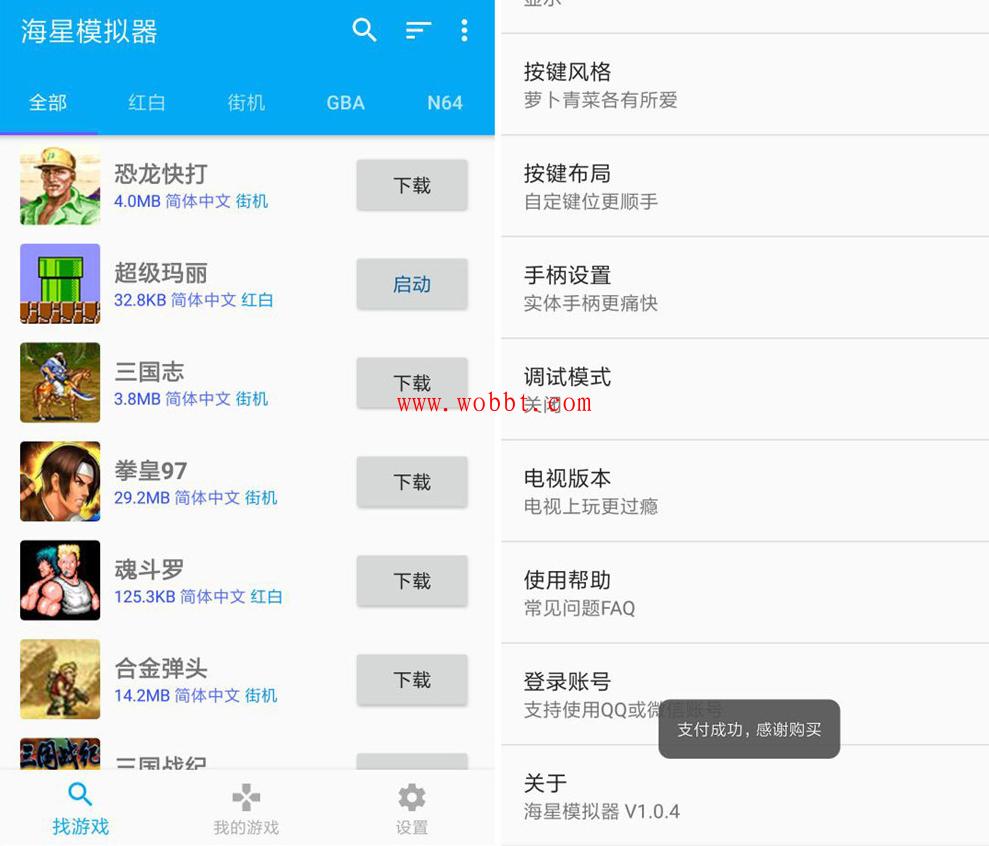 安卓海星模拟器V1.1.58 金手指免费用-酷库源码网