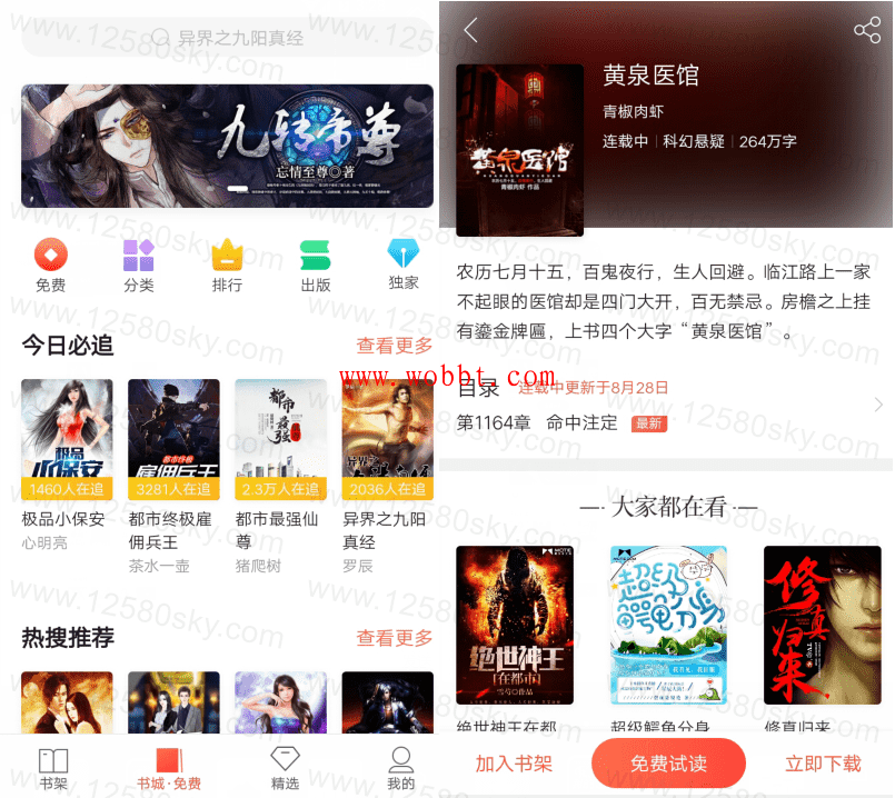 安卓搜狗阅读v5.8.90 绿化版-酷库源码网
