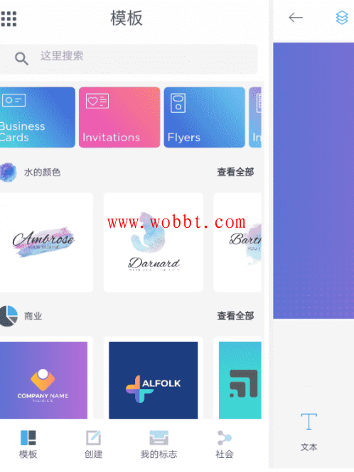 安卓标志制造商v32.7 免费制作LOGO-酷库源码网