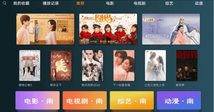 图片[1]-小南TV_v1.1.12 盒子专用影视神器-酷库源码网