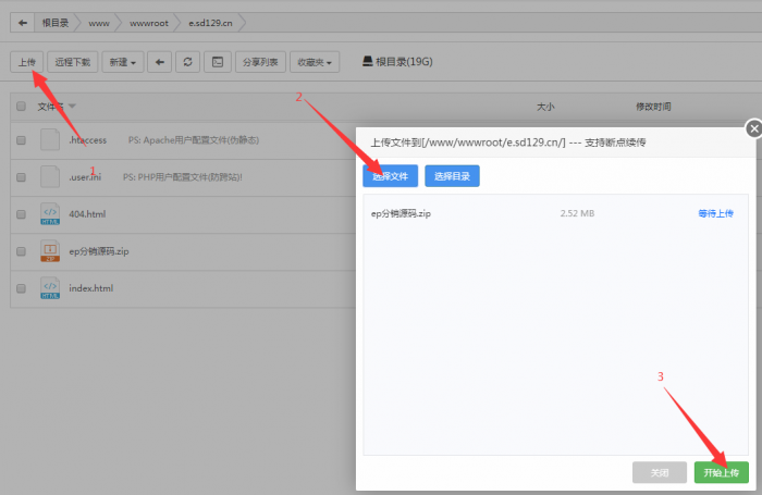 图片[3]-EP主机分销源码+详细搭建教程-酷库源码网