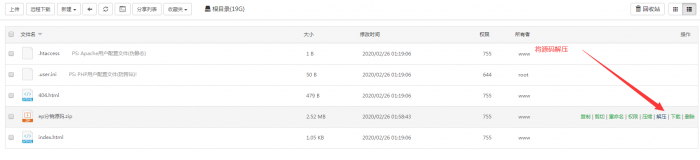 图片[4]-EP主机分销源码+详细搭建教程-酷库源码网