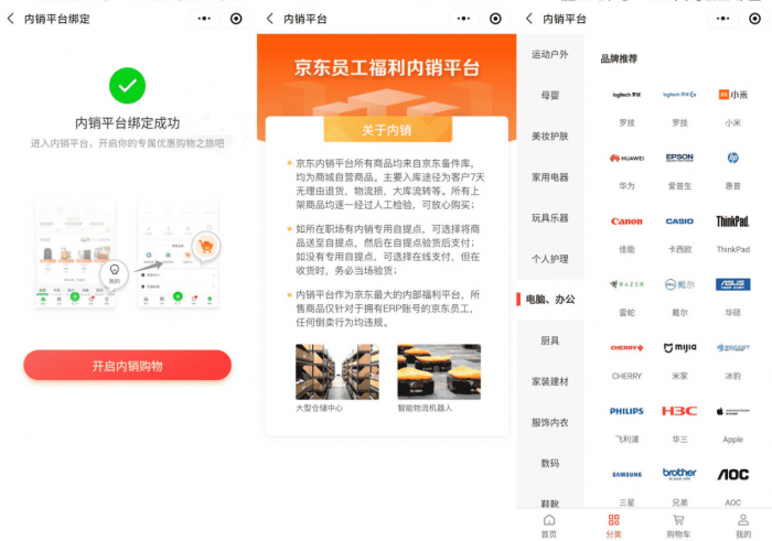 图片[1]-外面卖的开通京东内销账号方法-酷库源码网