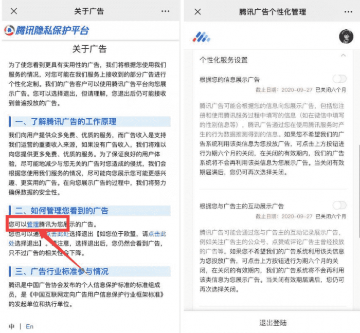 图片[1]-一键关闭腾讯QQ和微信广告-酷库源码网