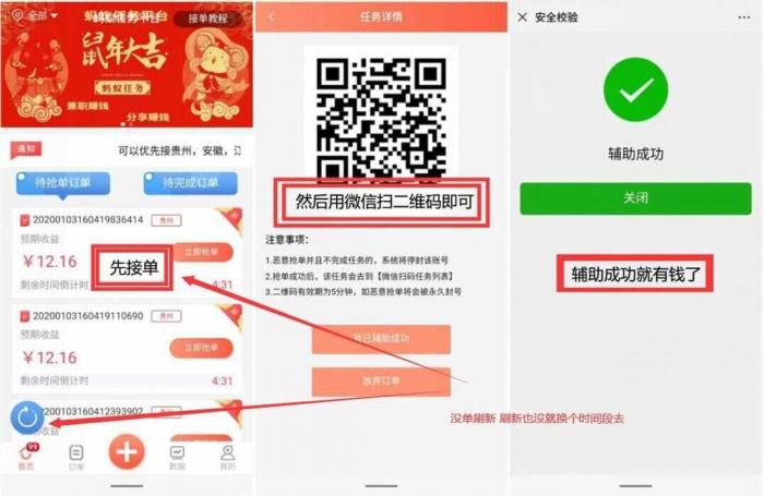 图片[2]-微赚微信辅助注册一次撸10~20元-酷库源码网