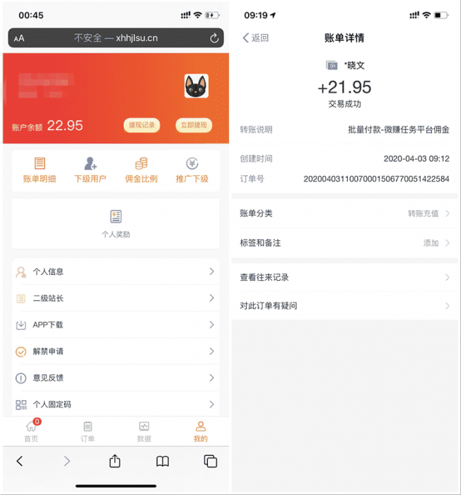 图片[3]-微赚微信辅助注册一次撸10~20元-酷库源码网