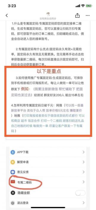 图片[5]-微赚微信辅助注册一次撸10~20元-酷库源码网