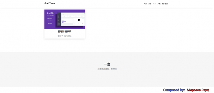 图片[1]-苍穹官网源码，带音乐-酷库源码网