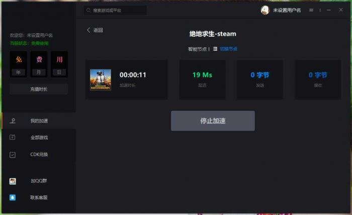 图片[2]-黑米网游加速器限免试用游戏加速-酷库源码网