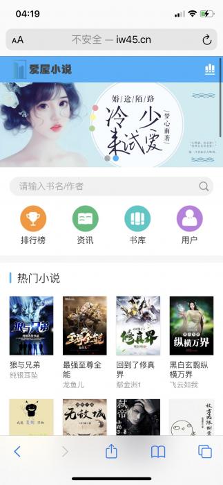 图片[1]-最新狂雨小说网站源码 带自动采集规则加俩套模板-酷库源码网