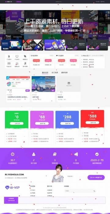 图片[1]-日主题RiPro主题全站美化包 集成到后台功能-酷库源码网