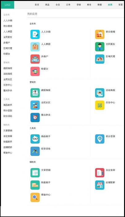 图片[1]-人人商城人人店人人分销商城V2.8.0解密开源版,收银台+秒杀+区域代理+积分商城+多商户-酷库源码网