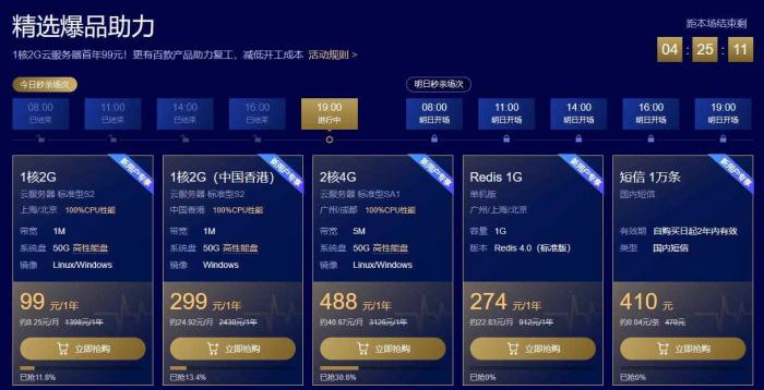 图片[1]-腾讯云阿里云95元/年云服务器-酷库源码网