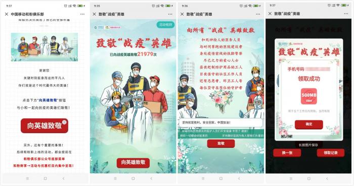 图片[1]-中国移动和粉俱乐部移动抽500M~2G流量-酷库源码网