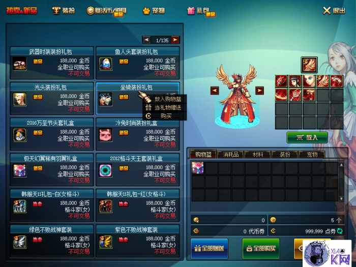 图片[2]-dnf地下城与勇士单机版普雷第三版觉醒金币融合版GM-酷库源码网