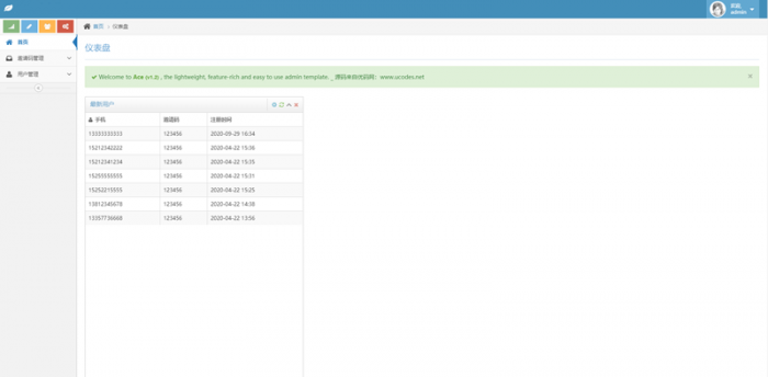 图片[3]-新版原生无报毒通讯录APP|新版后台|完美运行-酷库源码网