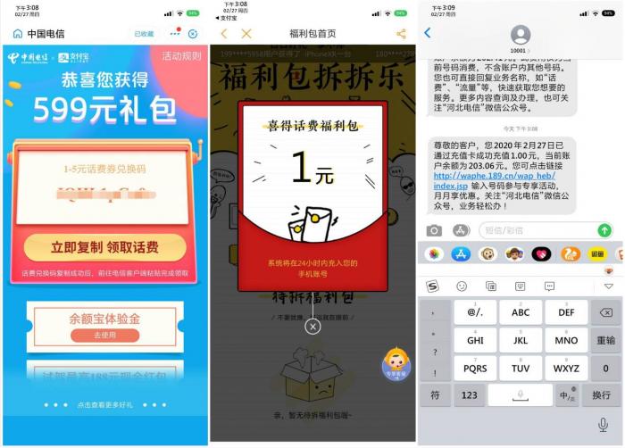 图片[1]-电信充10元话费领1~5话费-酷库源码网