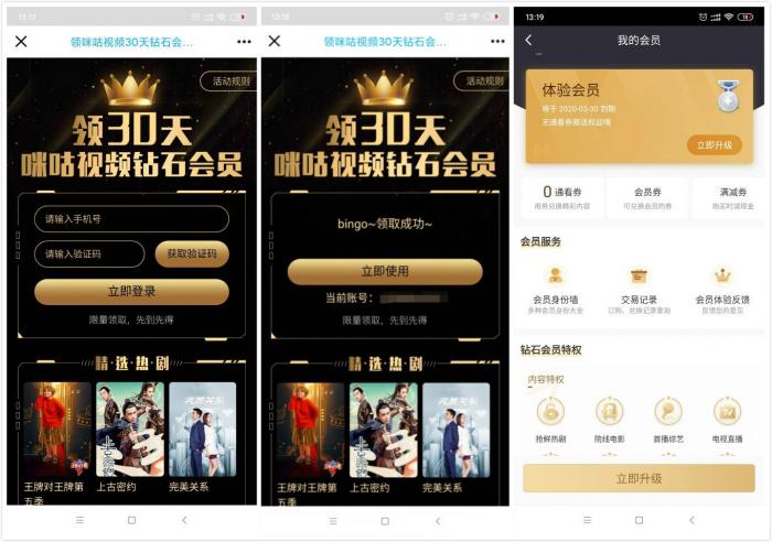 图片[1]-免费领取30天咪咕视频会员-酷库源码网