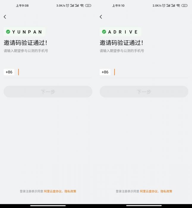 阿里云盘软件+限量邀请码-酷库源码网