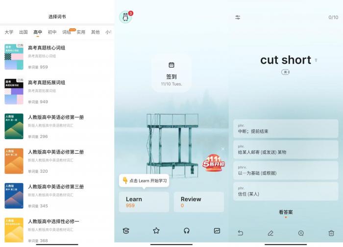 安卓不背单词v4.2.1绿化版-酷库源码网