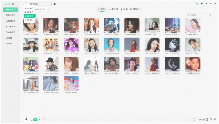 魔音Morin电脑版/安卓版-酷库源码网