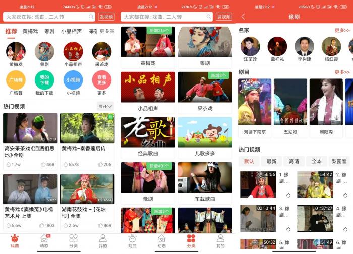 安卓戏曲多多v2.0.6.0绿化版-酷库源码网