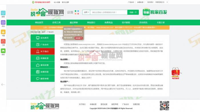 图片[3]-网址之家最新整站导航源码-织梦模板-酷库源码网