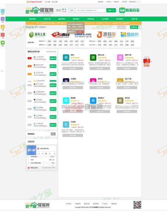 图片[1]-网址之家最新整站导航源码-织梦模板-酷库源码网