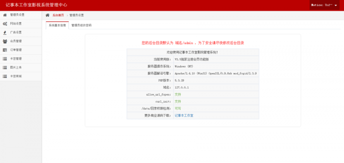 图片[3]-新版08影院vip解析自动采集在线播放视频源码,亲测可用-酷库源码网