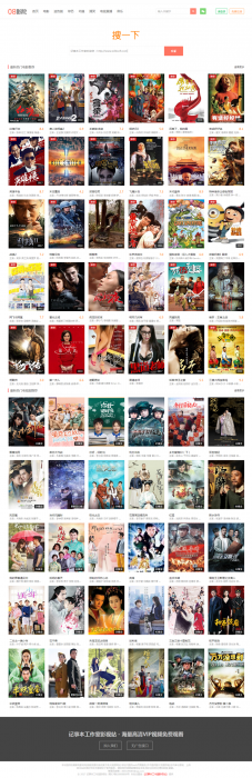 图片[1]-新版08影院vip解析自动采集在线播放视频源码,亲测可用-酷库源码网