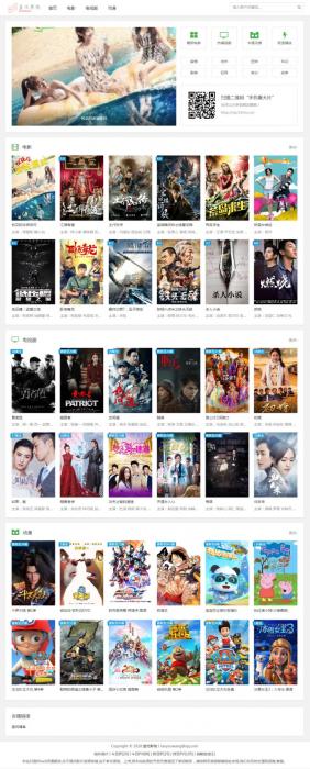 最近流行的电影站,精仿品优影院,蓝优影视系统源码-酷库源码网