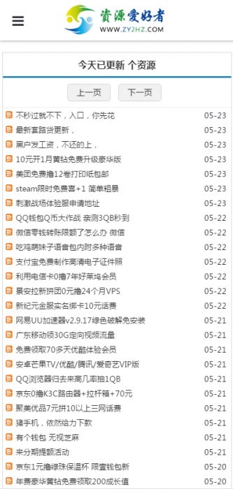 图片[3]-精仿善恶资源网自适应手机版-织梦系统-酷库源码网