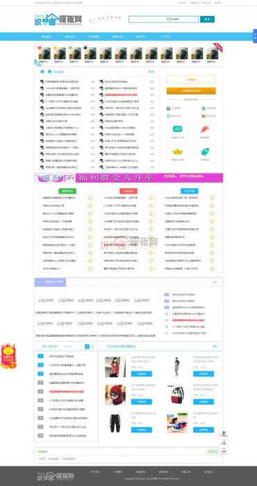 图片[1]-免费分享一款蓝色文章资源类织梦模板带手机端,可做资源技术教程网-酷库源码网