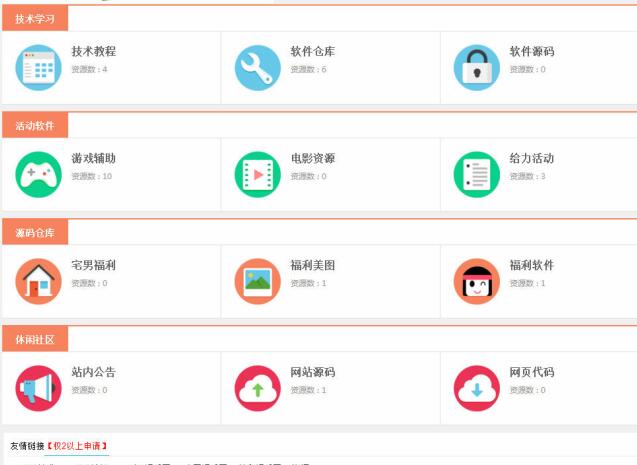 图片[1]-WP资源娱乐网模板有需要的可以下载-酷库源码网