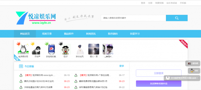 图片[1]-iqyln程序仿悦凉娱乐网完整源码,有需要的可以下载-酷库源码网