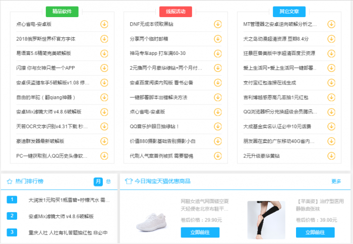 图片[2]-iqyln程序仿悦凉娱乐网完整源码,有需要的可以下载-酷库源码网