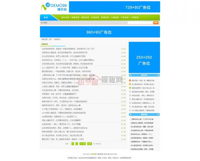 图片[2]-一款文章类织梦源码站模版程序,可做资源教程网-酷库源码网