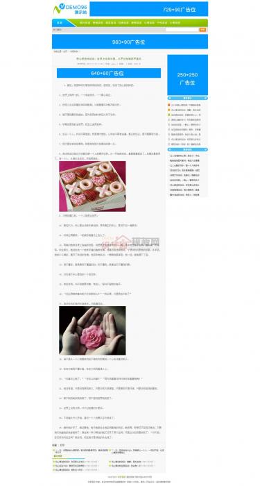 图片[3]-一款文章类织梦源码站模版程序,可做资源教程网-酷库源码网