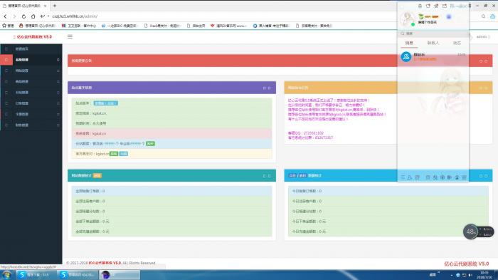 最新发布亿心自助下单系统,刚需的下载-酷库源码网