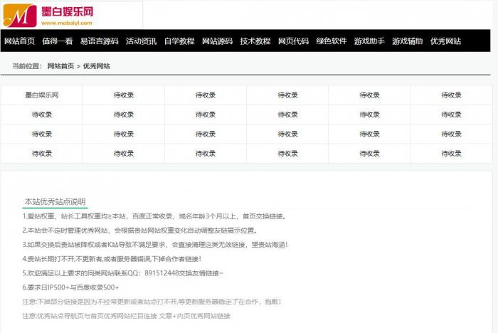 资源教程网内页导航源码免费发布-酷库源码网