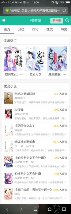 非常好看的小说网站源码带教程-酷库源码网